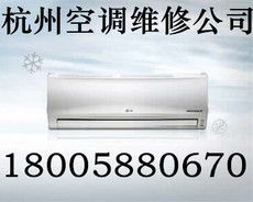 專業(yè)品質(zhì)，值得信賴——杭州華寶空調(diào)特約維修公司電子產(chǎn)品修理服務(wù)展示