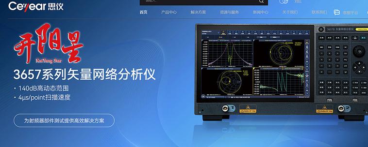 260828新股申購:電科思儀301689--電子測量儀器